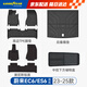 適用于蔚來ES6/EC6高邊TPE腳墊+黛尼斯+后備箱墊+儲物盒 八件套