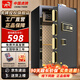虎牌保險柜家用辦公小型保險箱全鋼防盜可入墻 【店長推薦】高80cm 單門-時尚黑 密碼款（密碼+鑰匙）