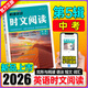【自選】英語(yǔ)時(shí)文閱讀第五5輯 2025新版哈佛英語(yǔ)時(shí)文閱讀七八九年級(jí)中考熱考英語(yǔ)時(shí)文哈弗完形填空與閱讀理解熱點(diǎn)題型任務(wù)型選詞填空短文填詞語(yǔ)法詞匯速查 初中通用三3輯789初一初二初三 英語(yǔ)時(shí)文閱讀中考