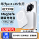 黑天虎適用華為matex5磁吸無(wú)線充電寶專(zhuān)用matex6折疊屏手機(jī)無(wú)線充電器x3快充大容量20000毫安 華為matex5/x3 強(qiáng)力磁吸 20000mAh