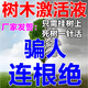 艾尚棵大樹營養(yǎng)液吊針液果樹木輸液袋桂花樹專用營養(yǎng)液催芽生根液通用型 【一包裝】量少不推薦