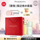 伊麗莎白雅頓第五大道香水30ml+綠茶香水30ml 清新香氛生日禮物送朋友