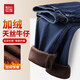 紅豆（Hodo）【天絲牛仔】彈力秋冬加絨加厚牛仔褲男商務(wù)休閑長(cháng)褲百搭直筒褲子