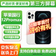 【第三方屏幕】Apple iphone12pro max 蘋果12promax 國行 二手蘋果手機 蘋果12ProMax 銀色【第三方屏幕】國行雙卡 【免息零首付+評價有禮+品牌電池】256G 95新