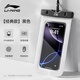 李寧（LI-NING）手機(jī)防水袋可觸屏游泳防水套防塵手機(jī)套保護(hù)水下拍攝神器057黑