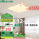 雷士照明（NVC）LED傳統(tǒng)吸頂燈現(xiàn)代臥室餐廳燈飾金邊滿天星調(diào)光燈具36w三色包安裝