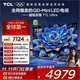 TCL電視 75T7L Ultra 75英寸 QD-Mini LED 蝶翼星曜屏 萬(wàn)象分區 絢彩XDR 3000nits超薄電視機國家補貼 75英寸