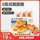三只松鼠0蔗糖牛乳牛角包1kg 牛乳牛奶可頌面包學(xué)生早餐代餐休閑零食點(diǎn)心