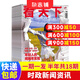 【半年訂閱】期期包郵 vista看天下雜志訂閱 2025年9月起訂 半年共18期 時(shí)政熱點(diǎn)新聞評(píng)論 每期快遞 中國(guó)時(shí)事新聞熱點(diǎn)資訊政治商業(yè)財(cái)經(jīng) 社會(huì)熱點(diǎn)科技 時(shí)尚娛樂(lè)新聞社會(huì)生活 雜志鋪雜志訂閱