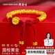 周金生黃金盤纏手鏈碎金子五路財(cái)神串足金999送女朋友老婆生日禮物 碎金子·五路財(cái)神編繩手鏈【禮盒禮袋】 5g