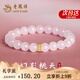 老鳳祥粉水晶手串女士手鏈轉(zhuǎn)運珠銀首飾品七夕情人節(jié)生日禮物女友老婆 【浪漫粉水晶】幻影桃夭手鏈