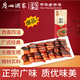 廣州酒家 招牌金裝臘肉500g 1斤裝廣式五花肉老字號(hào)熟食臘味送禮企業(yè)團(tuán)購(gòu)