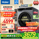 海爾（Haier）【云溪3.0直驅(qū)精華洗582】洗衣機(jī)全自動懶人滾筒10公斤超薄嵌入智能投放大筒經(jīng) 1.2洗凈比 583AB款 【云溪3.0】高端單洗/灰|羊毛綠標(biāo)|1.2洗凈比