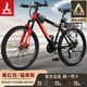 鳳凰自行車成年人男女變速自行車青少年單車越野公路車學(xué)生山地自行車 鋼架/全套軸承/建大輪胎/條輪紅 24速26寸【適合155-185cm】