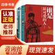 四季書香六升初 少年與海校園精編版 安徽少年兒童出版社 非法智慧校園精編版 昆蟲記校園精編版 誰是最可愛的人校園精編版 呼蘭河傳校園精編版 少年與海校園精編版 安徽少年 非法智慧校園精編版 《誰是最可
