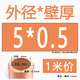 碧靈（BLING）紫銅盤(pán)管 2/3/4/6/8/10/12/16 紫銅管 空調(diào)銅管 軟態(tài)銅管   碧靈 外徑5mm*壁厚0.5mm