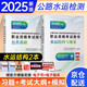 2025年版公路水運工程試驗檢測專業(yè)技術(shù)人員職業(yè)資格考試用書 公共基礎(chǔ)+水運結(jié)構(gòu)與地基2本套 交通社