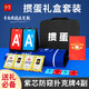 華圣摜蛋禮盒手提箱摜蛋專(zhuān)用桌布記分牌摜蛋專(zhuān)用撲克牌套裝黑色H-077