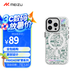 魅族（MEIZU）PANDAER 曠野 妙磁抗菌手機(jī)殼 電子綠洲 適用iPhone 16 Pro 抗菌工藝 IML印刷 妙磁陣列 全包結(jié)構(gòu)