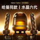 迎歐【2025新款丨哈曼水晶6代】大哈曼卡頓藍牙音響琉璃水晶5代4代音箱華強北柏林之聲低音炮桌面電腦 【墨金典藏丨水晶6代】經(jīng)典版