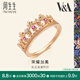 周生生 VA桂冠皇冠紅寶石鉆石戒指女玫瑰金彩金K金戒指91267R 17圈