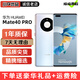 華為mate40 Pro二手手機曲面屏 麒麟SoC芯片 二手5G手機全網(wǎng)通支持NFC紅外遙控99新 秘銀色 5G版 8GB+256GB 99新（精挑細選 電池健康100%）