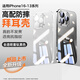 罡殼【超薄進(jìn)口冰晶殼】適用iPhone16promax手機(jī)殼全包防摔蘋果15pro超薄透明14高級(jí)感13外殼時(shí)尚簡(jiǎn)約 【冰晶透亮】不黃原材+超薄裸感+超強(qiáng)防爆 iPhone 16