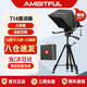 AMBITFUL 提詞器大屏幕直播專(zhuān)用手機平板單反相機微單便攜大型演講播音主持忘詞神器