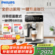 飛利浦（PHILIPS）【國(guó)家補(bǔ)貼】云朵咖啡機(jī)新3系EP3341/89家用/辦公室全自動(dòng)意式濃縮低溫冷萃 七夕禮物
