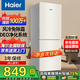 海爾冰箱風冷無霜冰箱小型雙開門冰箱一二門新等級能效冰箱170升國家補貼20%凈味保鮮以舊換新 170升風冷自動除霜DEO凈味冰箱