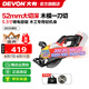 大有（Devon）20V鋰電無刷電圓鋸5835手持鋸5.5寸切割鋸伐木鋸模板切割圓盤鋸 裸機(jī)（無電池、充電器）