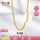 周六福黃金項(xiàng)鏈女肖邦鏈素鏈計(jì)價(jià)A0511018約4.03g40+5cm七夕情人節(jié)禮物