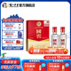 國窖1573經(jīng)典裝 濃香型白酒（新老隨機發(fā)貨） 52度 50mL 2瓶 國窖小禮盒