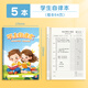 思進小學生作業(yè)自律本打卡本兒童自律學習計劃表每日記錄表時間規(guī)劃表 5本【學生自律本】