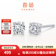 喜鉆鉑金鉆石耳釘女經(jīng)典四爪鉆石耳飾求婚結(jié)婚鉆石耳釘送女友生日禮物 鉑金3分/單只