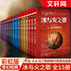 冰與火之歌全套（精裝版、紀(jì)念版等） 權(quán)力的游戲+列王的紛爭+冰雨的風(fēng)暴+群鴉的盛宴+魔龍的狂舞 喬治馬丁權(quán)力的游戲原著獲獎(jiǎng)小說 冰與火之歌 彩虹紀(jì)念版全套5卷共15冊