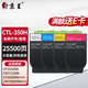 京呈CTL350H粉盒四色套裝 適用奔圖CP5055DN CP2500DN粉盒 CM7000PDN智享版CP2510DN墨盒CM7115DN打印機硒鼓