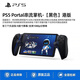 PlayStation索尼PS5串流掌機PlayStation Portal日版/港版手柄游戲主機新款ps5游戲機配件串流掌機TZ12A 【港版】PS5串流掌機Portal 黑色