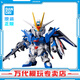 BANDAI SDEX BB戰(zhàn)士 自由高達拼裝模型 sdex敢達 男孩機甲玩具禮物 SDEX 飛升自由高達