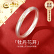 中國黃金（CHINA GOLD）牡丹花999足銀描金手鐲女士年輕款七夕情人節(jié)禮物送女朋友老婆 足銀牡丹花手鐲58圈口【紀(jì)念品】 30克