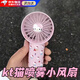 微舟小風(fēng)扇噴霧手持迷你小風(fēng)扇加噴霧小風(fēng)扇便攜式隨身高顏值電扇可愛(ài)學(xué)生上課輕音制冷 粉色KT貓噴霧風(fēng)扇【贈貼紙】