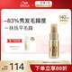 威娜（WELLA）德國spa小金瓶護發(fā)精油30ml防毛躁減少斷發(fā)干枯不油膩修護燙染