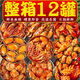 胖東l來(lái)品質(zhì)海鮮撈汁即食撈汁小海鮮調料汁龍蝦尾八爪魚(yú)罐頭零食 生蠔+扇貝+貝唇