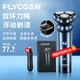 飛科（FLYCO）電動(dòng)剃須刀 男士刮胡刀 三刀頭 全身水洗 胡須刀 長效續(xù)航 送男友送老公送爸爸生日七夕紀(jì)念日禮物 FS923+【鼻毛修剪器】