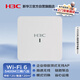 華三（H3C）WiFi6無線AP 5400M三頻六流千兆室內(nèi)吸頂式企業(yè)級5G高密接入點(diǎn) 帶機(jī)120/會議視頻直播 WA6530-LI