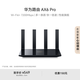華為路由 AX6 Pro  WiFi6+ 7200Mbps 千兆無(wú)線(xiàn)路由器 家用全屋覆蓋 wifi穿墻王