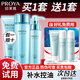 珀萊雅（PROYA）護膚品水乳套裝女化妝品水漾肌密補水保濕控油618禮物官網(wǎng)旗艦 三件套【潔面+水+乳】