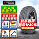 優(yōu)科豪馬橫濱輪胎 A349 A 205/55R16 思域思銘凌派 全新汽車輪胎