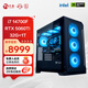 寧美國度魂 i7 14700F/RTX5060Ti 8G/32G/1T設(shè)計(jì)師電競游戲臺(tái)式電腦主機(jī)全套整機(jī)DIY組裝機(jī)UPCdeepseek