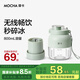 摩卡榨汁機(jī)便攜式榨汁杯小型多功能榨汁桶果汁機(jī)水果電動(dòng)隨行杯秒碎冰塊大容量手持戶外運(yùn)動(dòng)噸噸攪拌杯 豆蔻綠單杯雙蓋
